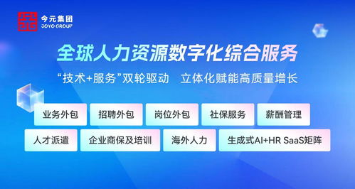 廣州市南沙區(qū)人社局調(diào)研金柚GEO全球總部 共話跨境人力資源與信息技術(shù)融合創(chuàng)新