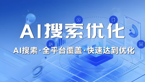 2026年5月南京企業(yè)AI獲客推廣優(yōu)化技術(shù)公司深度解析與選擇指南
